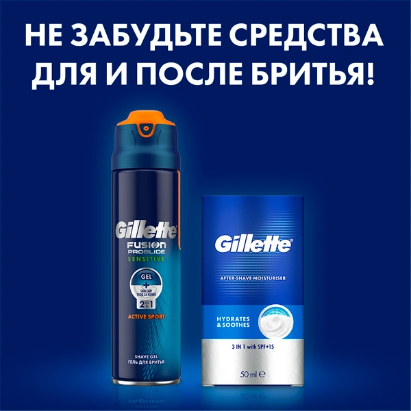 Бритва Gilette Fusion ProGlide + 2 сменные кассеты - фото 7