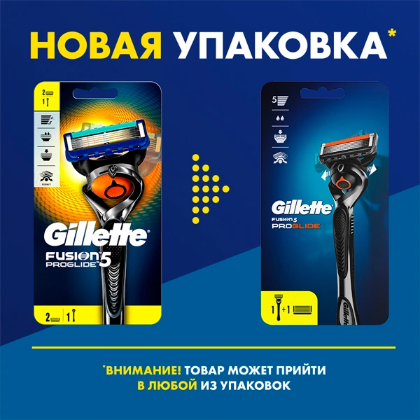 Бритва Gilette Fusion ProGlide + 2 сменные кассеты - фото 10