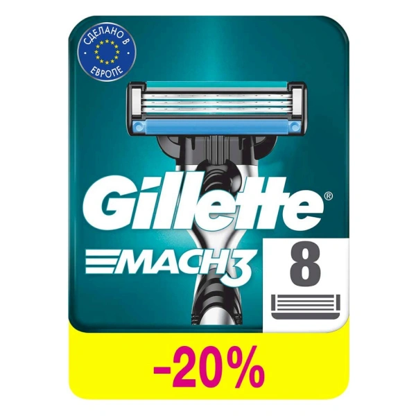 Cменные кассеты для бритья Gilette Mach3 8шт