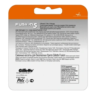 Cменные кассеты для бритья Gilette Fusion 2шт