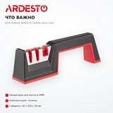 Точилка для ножей Ardesto Gemini AR2133SS - фото 5
