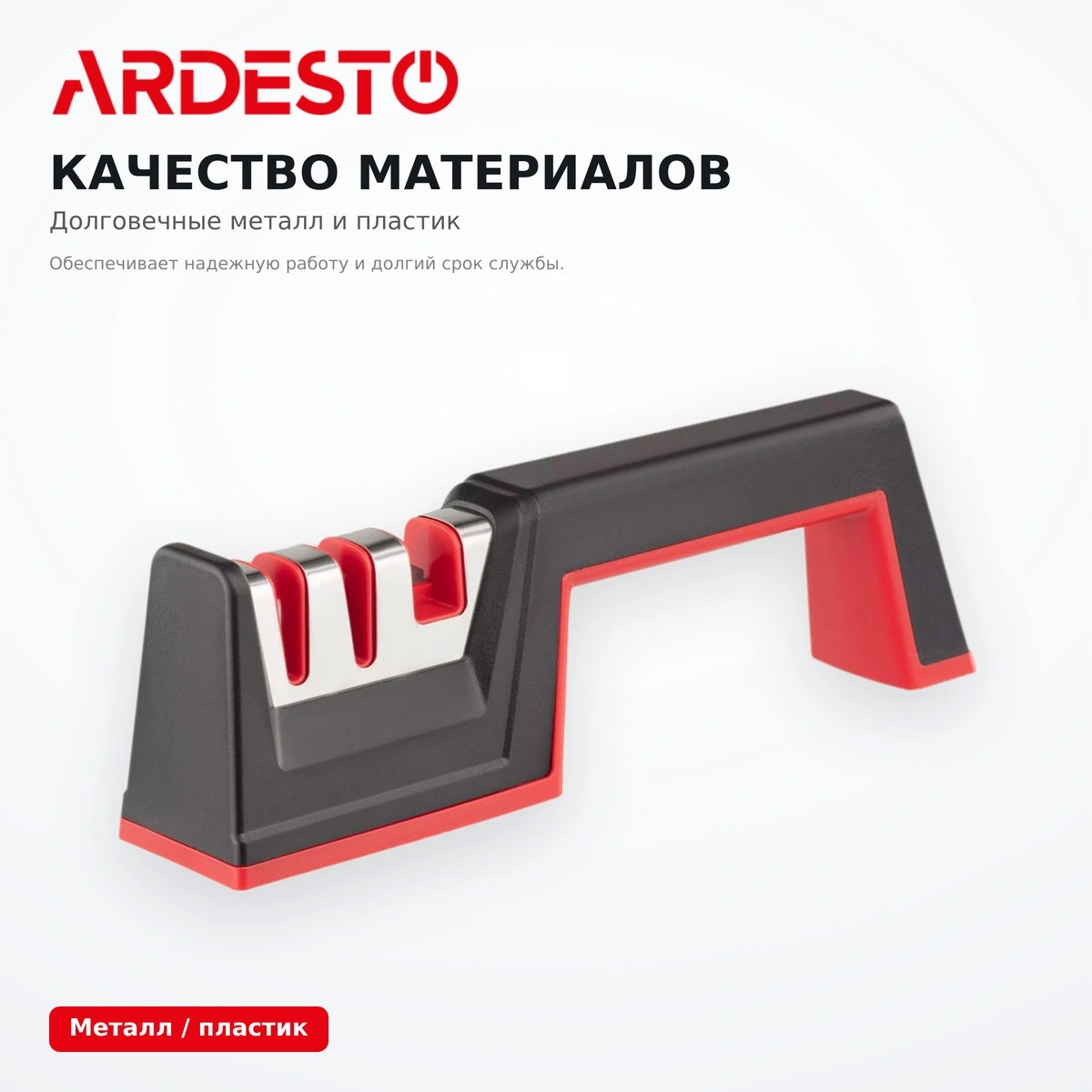 Точилка для ножей Ardesto Gemini AR2133SS - фото 3
