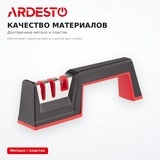 Точилка для ножей Ardesto Gemini AR2133SS - фото 3