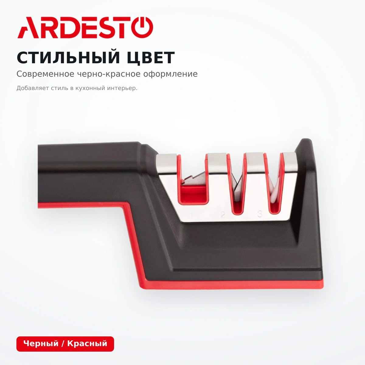 Точилка для ножей Ardesto Gemini AR2133SS - фото 4