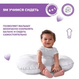 Подушка для кормления Chicco Boppy Allattamento Mod Geo - фото 7