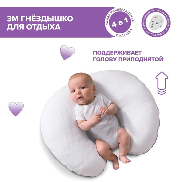 Подушка для кормления Chicco Boppy Allattamento Mod Geo - фото 9