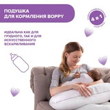 Подушка для кормления Chicco Boppy Allattamento Mod Geo - фото 10