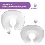 Подушка для кормления Chicco Boppy Allattamento Mod Geo - фото 3