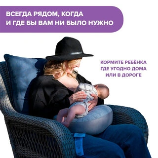 Подушка для кормления Chicco Boppy Anywhere