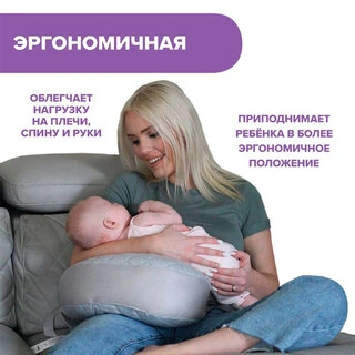 Подушка для кормления Chicco Boppy Anywhere