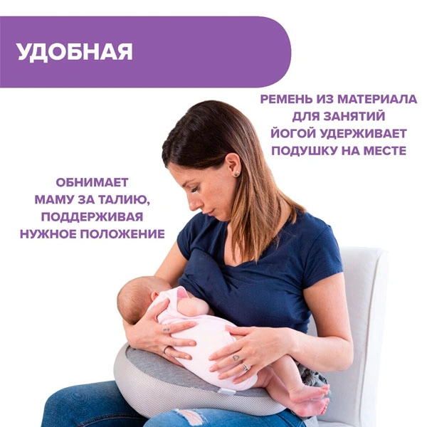 Подушка для кормления Chicco Boppy Anywhere - фото 5