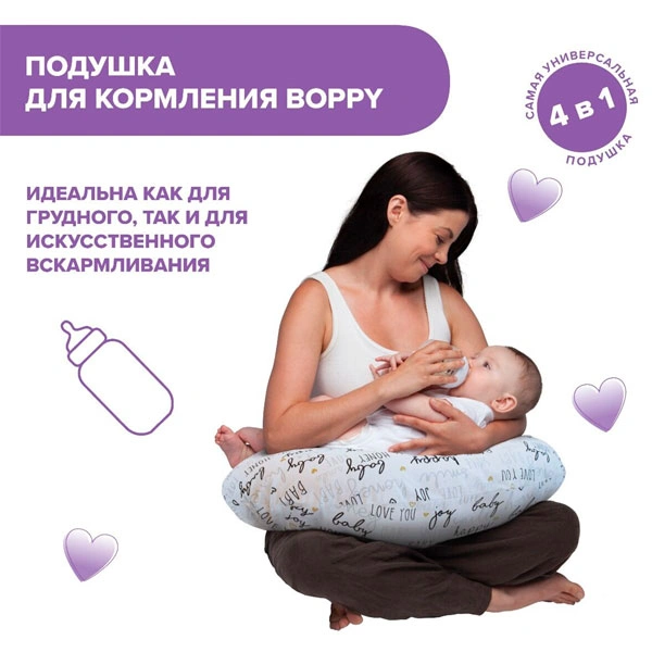 Подушка для кормления Chicco Boppy Hello Baby - фото 3