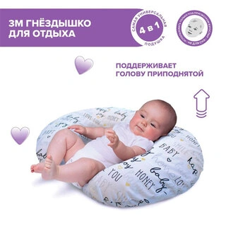 Подушка для кормления Chicco Boppy Hello Baby