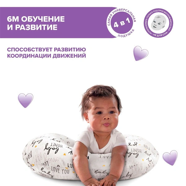 Подушка для кормления Chicco Boppy Hello Baby - фото 5