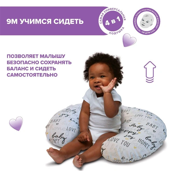 Подушка для кормления Chicco Boppy Hello Baby - фото 6