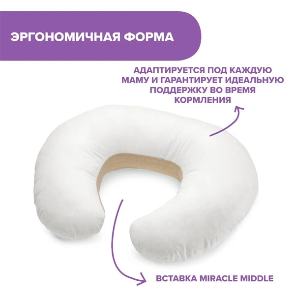 Подушка для кормления Chicco Boppy Hello Baby - фото 8