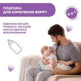 Подушка для кормления Chicco Boppy Modern Woodland - фото 3