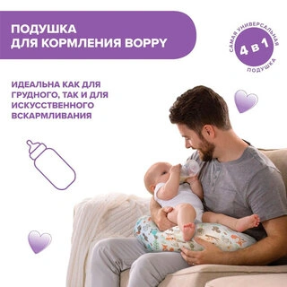 Подушка для кормления Chicco Boppy Modern Woodland