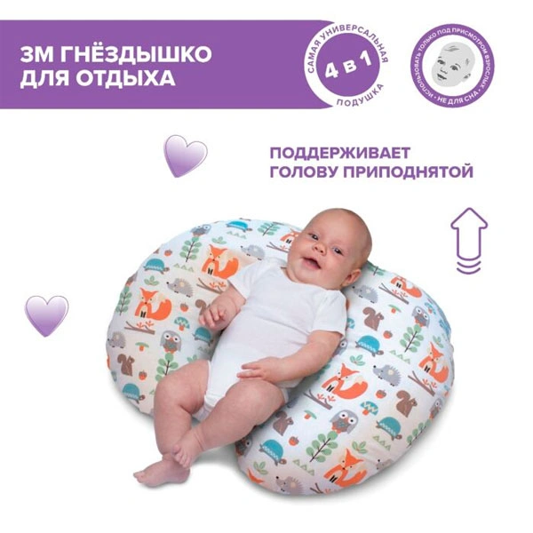 Подушка для кормления Chicco Boppy Modern Woodland - фото 4