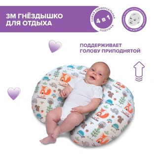 Подушка для кормления Chicco Boppy Modern Woodland
