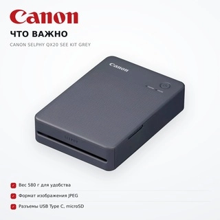 Canon фотопринтері SELPHY QX20 See Kit Grey - фото 6