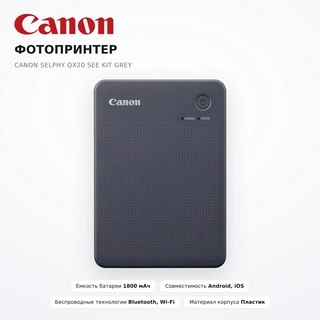 Canon фотопринтері SELPHY QX20 See Kit Grey - фото 2