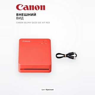 Canon фотопринтері SELPHY QX20 See Kit Red - фото 6