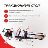 Тракционный стол ErSport YHYL01 Черный - фото 4