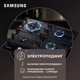 Газовая варочная поверхность Samsung NA64H3030AK/WT - фото 9