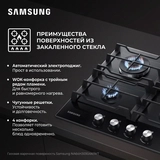 Газовая варочная поверхность Samsung NA64H3030AK/WT - фото 7