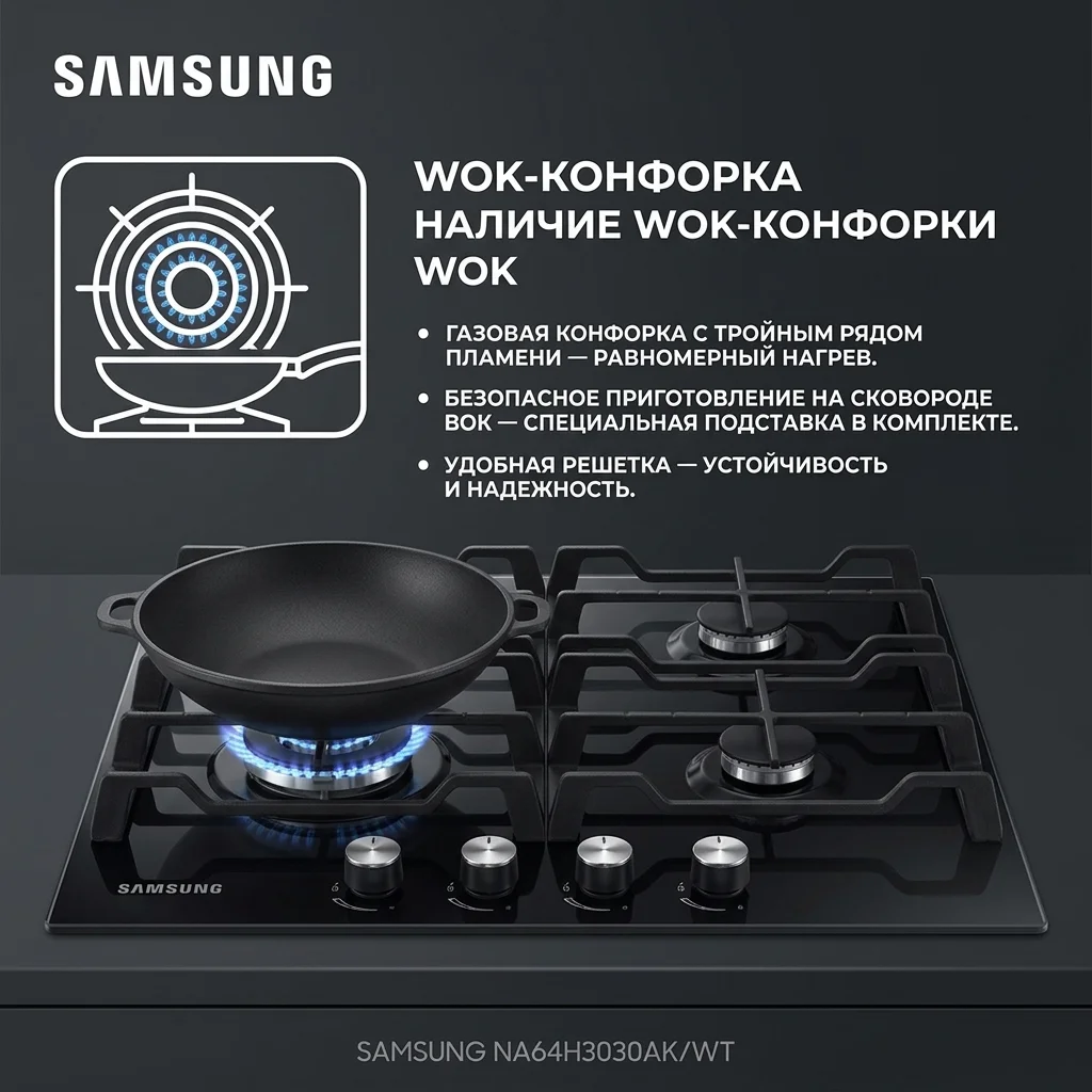 Газовая варочная поверхность Samsung NA64H3030AK/WT - фото 10