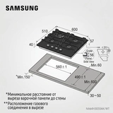 Газовая варочная поверхность Samsung NA64H3030AK/WT - фото 12