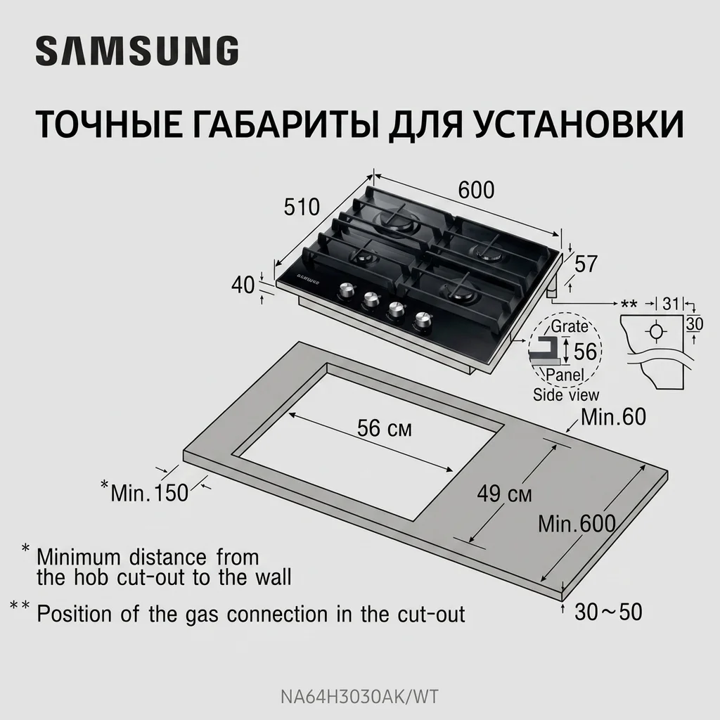 Газовая варочная поверхность Samsung NA64H3030AK/WT - фото 13