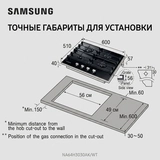 Газовая варочная поверхность Samsung NA64H3030AK/WT - фото 13