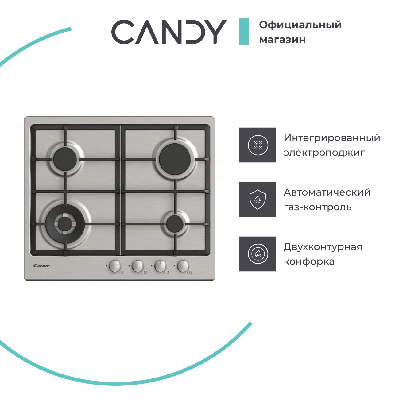 Комплект Газовая варочная поверхность Candy CHG6BF4WPX + Набор посуды ARG Master Chef 602-1 12 пр.  - фото 2