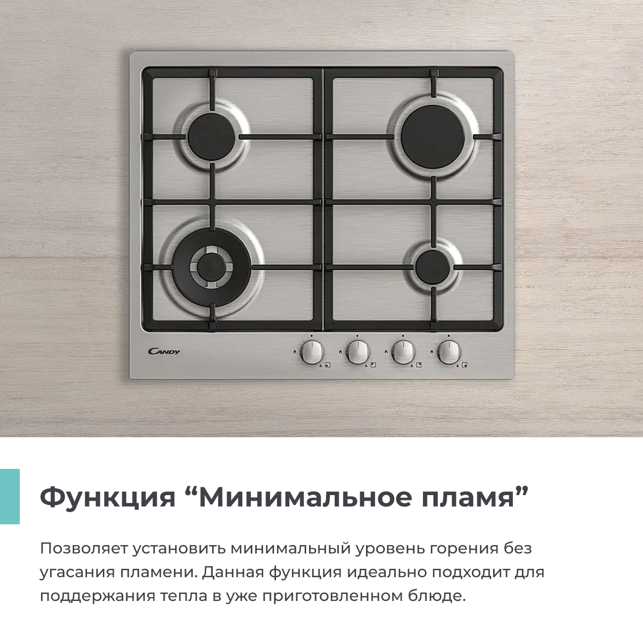 Комплект Газовая варочная поверхность Candy CHG6BF4WPX + Набор посуды ARG Master Chef 602-1 12 пр.  - фото 5