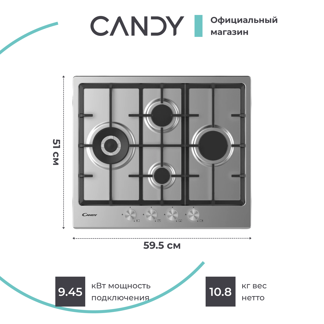 Жиынтық Газовая варочная поверхность Candy CHG6DWPX + ARG ыдыс-аяқ жинағы Master Chef 602-1 12 дана  - фото 5