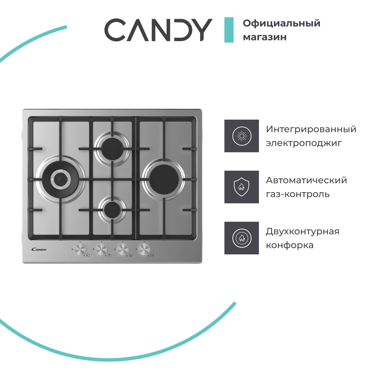 Жиынтық Газовая варочная поверхность Candy CHG6DWPX + ARG ыдыс-аяқ жинағы Master Chef 602-1 12 дана  - фото 2