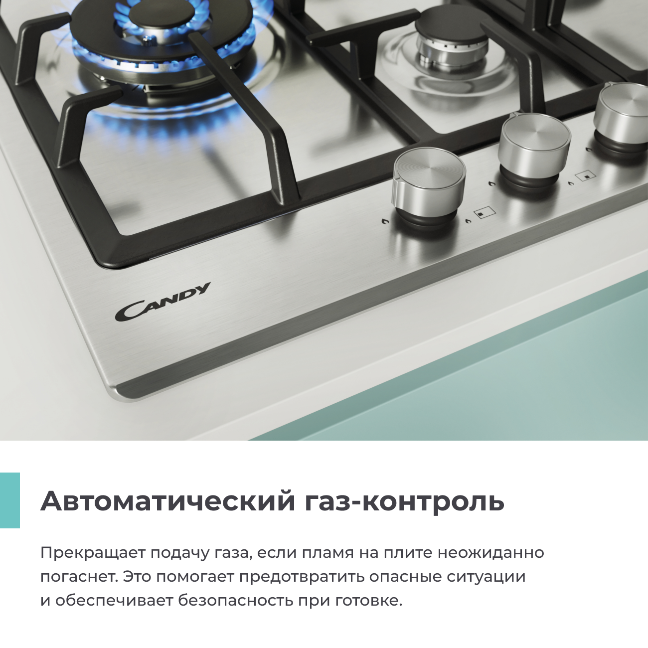 Жиынтық Газовая варочная поверхность Candy CHG6DWPX + ARG ыдыс-аяқ жинағы Master Chef 602-1 12 дана  - фото 6