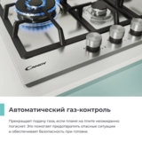 Газовая варочная поверхность Candy CHG6DWPX - фото 6