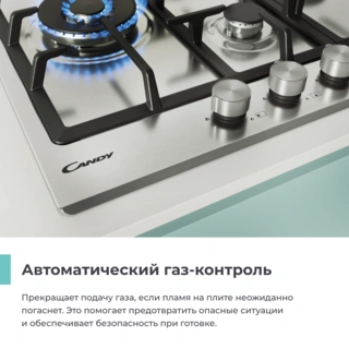 Газовая варочная поверхность Candy CHG6DWPX
