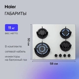 Газовая варочная поверхность Haier HHX-G64CWW1 - фото 9