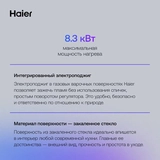 Газовая варочная поверхность Haier HHX-G64CWW1 - фото 8