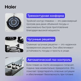 Газовая варочная поверхность Haier HHX-G64CWW1 - фото 7