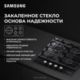 Газовая варочная поверхность Samsung NA64H3010AK - фото 6