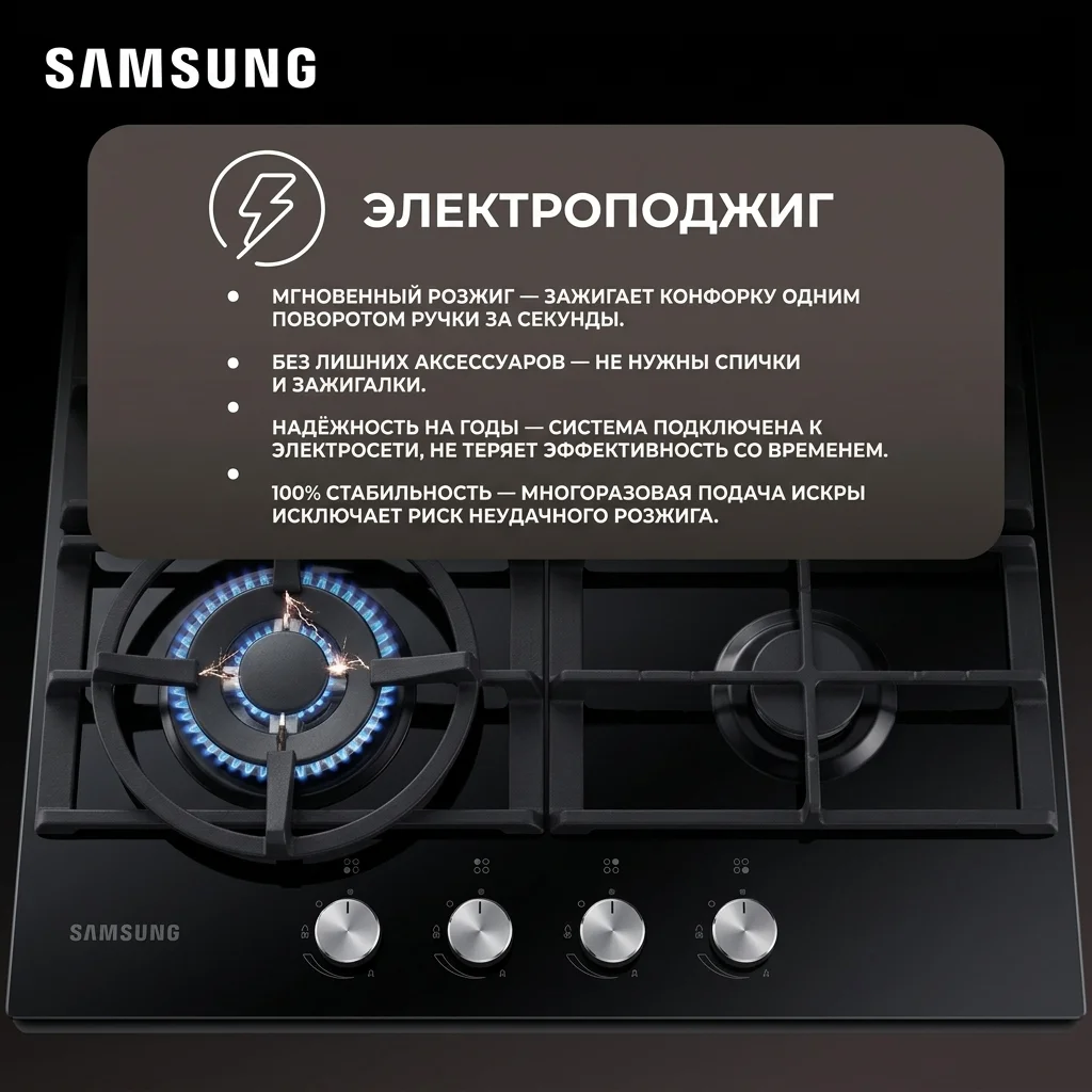 Газовая варочная поверхность Samsung NA64H3010AK - фото 7