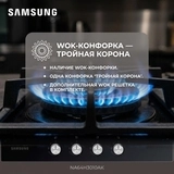Газовая варочная поверхность Samsung NA64H3010AK - фото 8