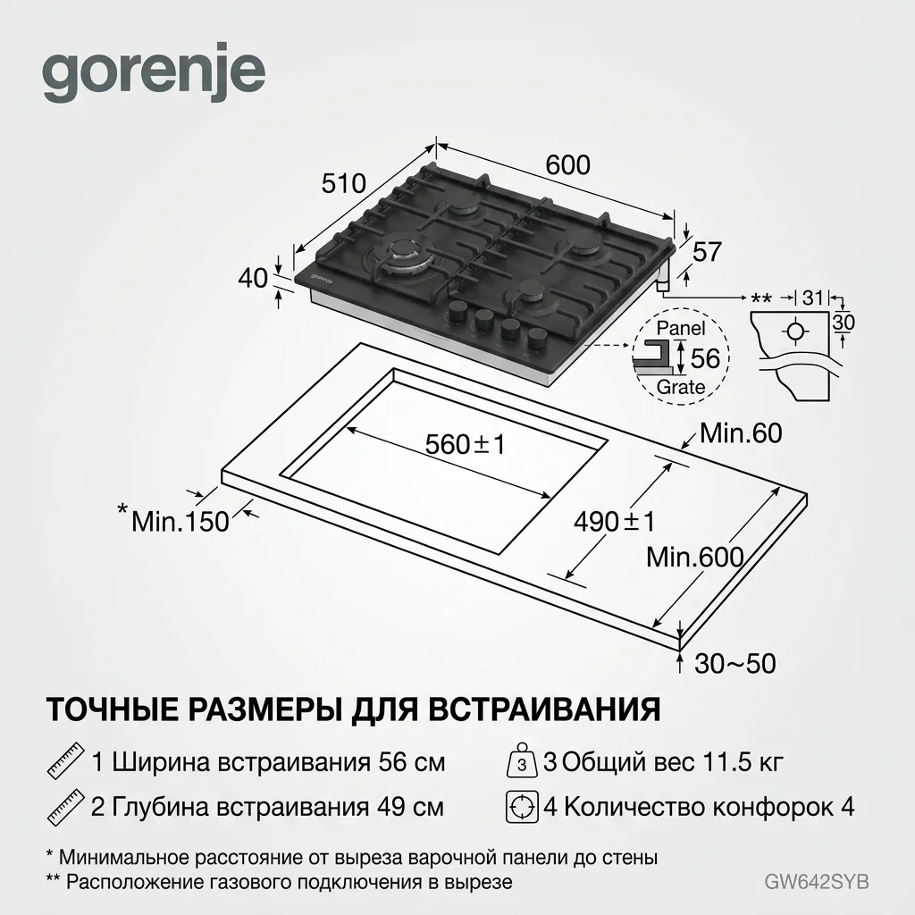 Газовая варочная поверхность Gorenje GW642SYB - фото 8