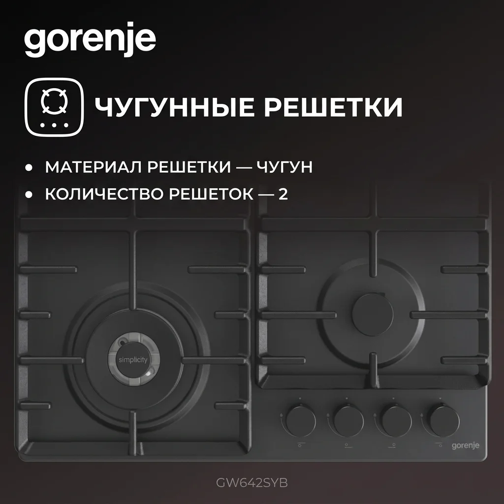 Газовая варочная поверхность Gorenje GW642SYB - фото 6