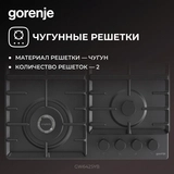 Газовая варочная поверхность Gorenje GW642SYB - фото 6